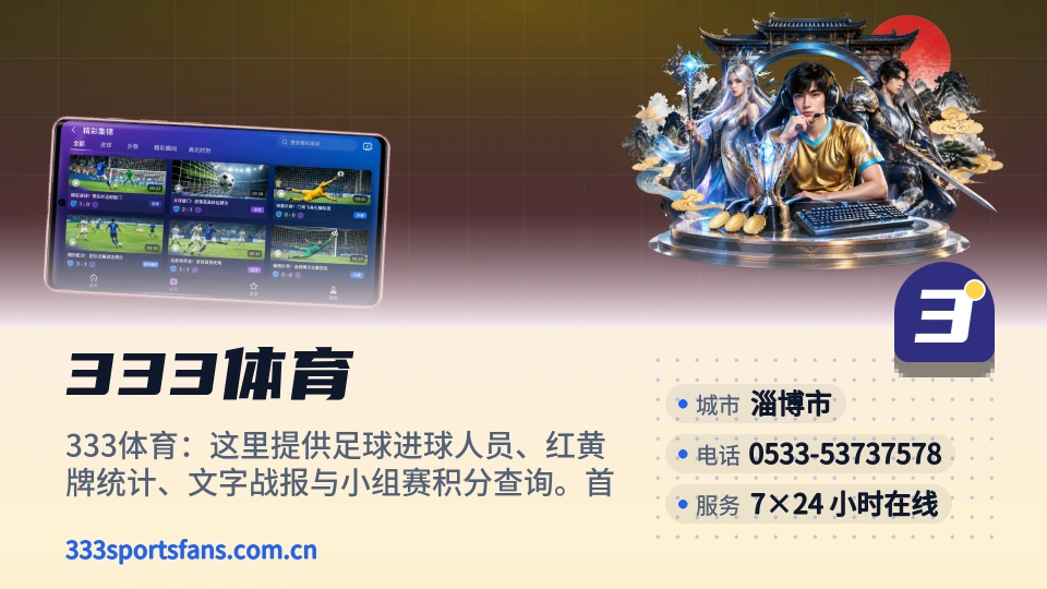 走近333体育